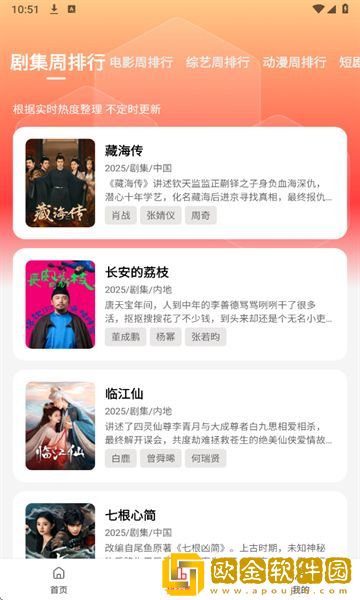 《便利店少女》1-6集结局海外版下载-《便利店少女》1-6集结局杜比全景声版下载v5.16