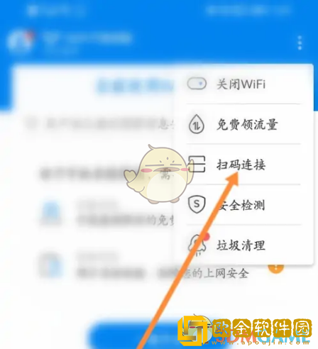 wifi万能钥匙怎么扫码