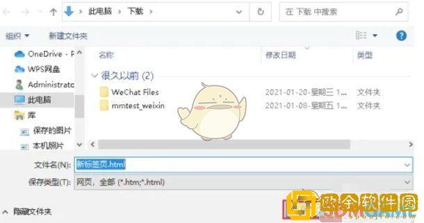 谷歌浏览器怎么保存网页