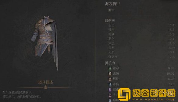 明末渊虚之羽海寇套装怎么获得