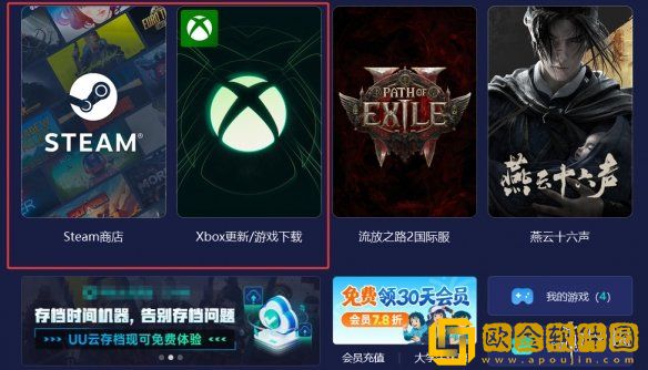 明末渊虚之羽登录不上怎么办-登录不上解决方法