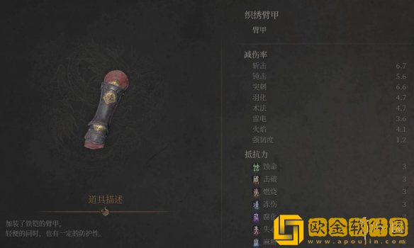 明末渊虚之羽织绣套装怎么获得