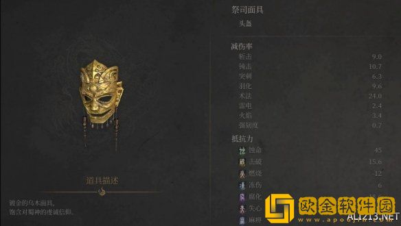 明末渊虚之羽祭司套装怎么获得
