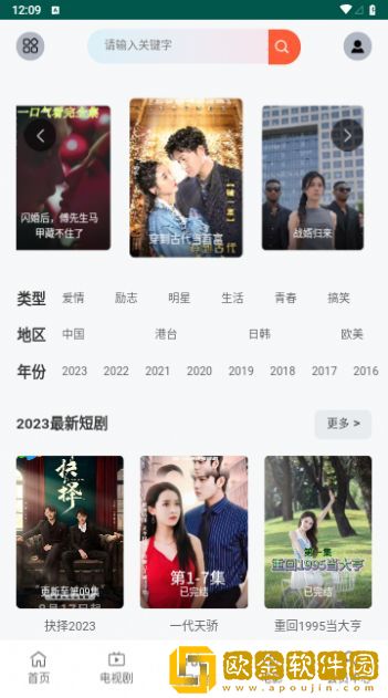 图书馆的女朋友会员版下载-图书馆的女朋友4K超清版下载v6.17