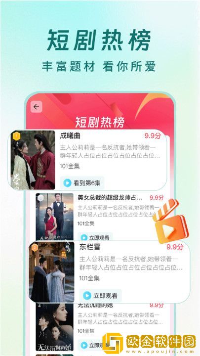 爱上兄弟的母亲6集免费观看典藏版下载-爱上兄弟的母亲6集免费观看周年纪念版下载v8.13