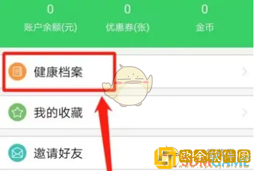 春雨医生怎么删除档案