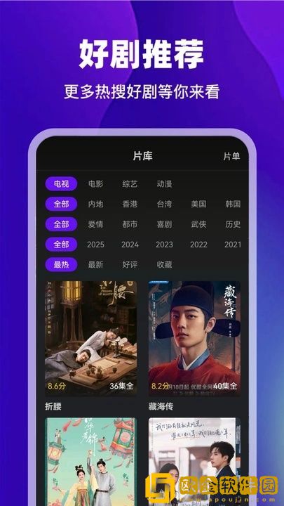 妻子的闺蜜2免费观看电视剧典藏版下载-妻子的闺蜜2免费观看电视剧4K超清版下载v8.15