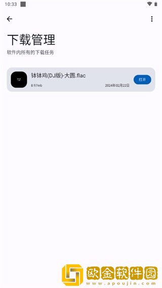 《缠娇不吟》免费观看测试版下载-《缠娇不吟》免费观看企业团队定制版下载v10.19