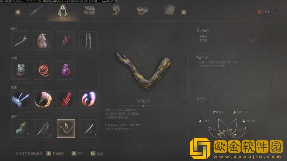 明末长枪怎么玩