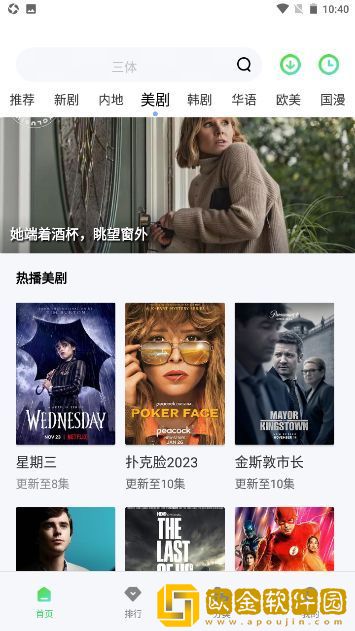 weyvv国产的suv视频英文版下载-weyvv国产的suv视频春节贺岁特供版下载v9.19