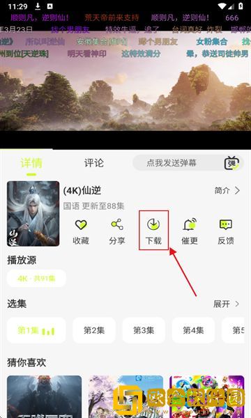 孕妇在线观看免费高清电视剧先行版下载-孕妇在线观看免费高清电视剧安卓影视纯净版下载v6.18