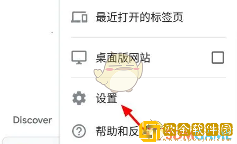谷歌浏览器换成百度搜索引擎