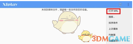 影音先锋怎么打开链接视频
