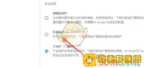 谷歌浏览器怎么开启安全模式