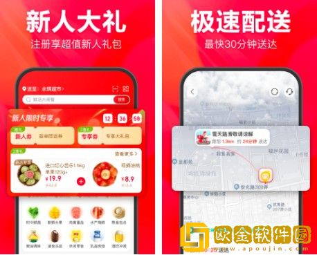 永辉生活怎么注销