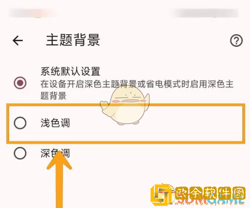 谷歌浏览器怎么修改主题背景