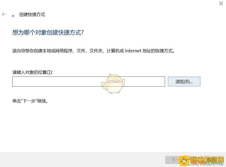 谷歌浏览器怎么添加快捷方式