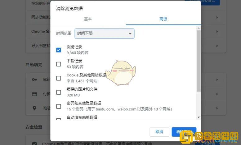 谷歌浏览器怎么清理缓存