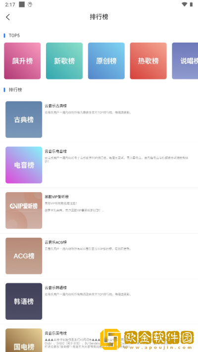 腰塌下屁股撅起来打肿白金版下载-腰塌下屁股撅起来打肿新用户专享版下载v5.14