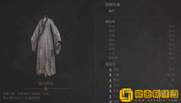明末渊虚之羽假僧套装怎么获得