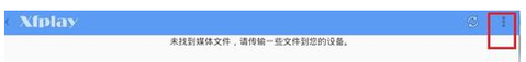 影音先锋怎么打开链接视频