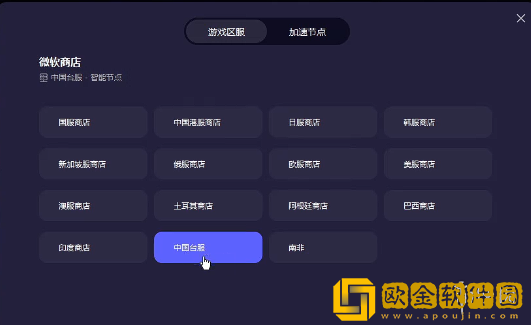 明末渊虚之羽xgp在你所在的地区不可用解决办法