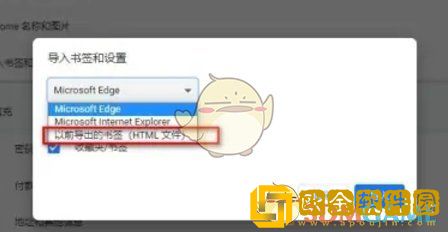 谷歌浏览器怎么导入书签