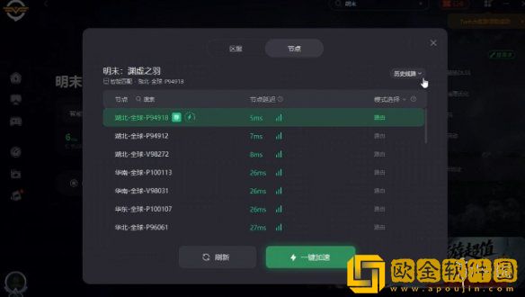 明末渊虚之羽卡加载界面怎么办-卡加载界面解决办法