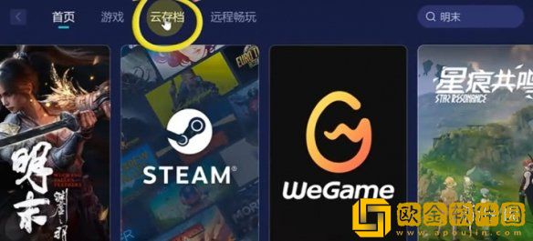 明末渊虚之羽存档如何替换-明末渊虚之羽存档替换介绍