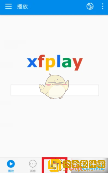影音先锋怎么加好友