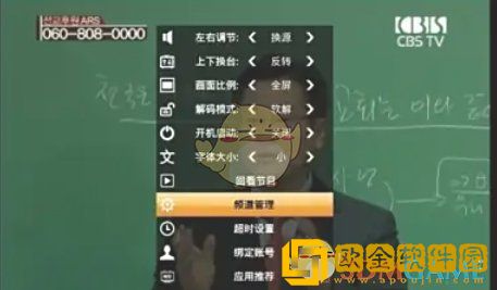 hdp直播怎么管理频道