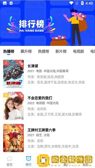东北娘们国语版免费播放**
版下载-东北娘们国语版免费播放安卓影视纯净版下载v6.10
