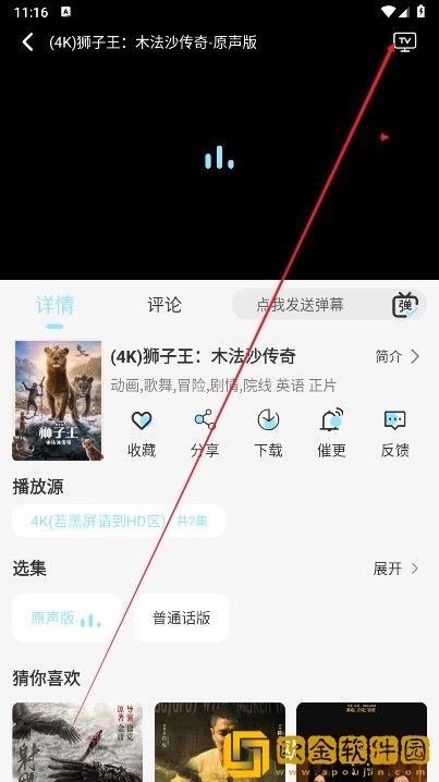 精东影视文化传媒mv的歌词是什么免安装版下载-精东影视文化传媒mv的歌词是什么2025最新版下载v8.10