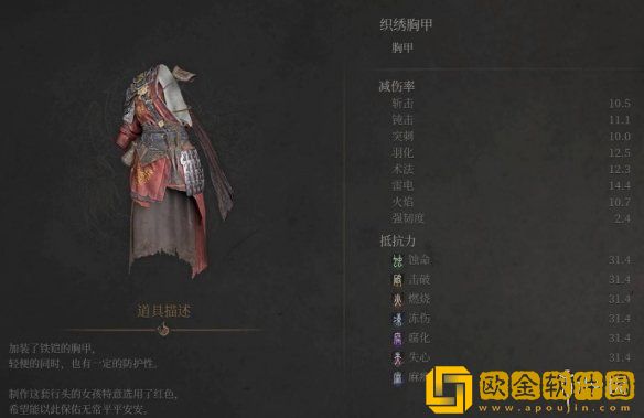 明末渊虚之羽织绣套装怎么获得
