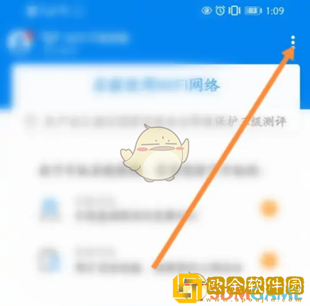 wifi万能钥匙怎么扫码