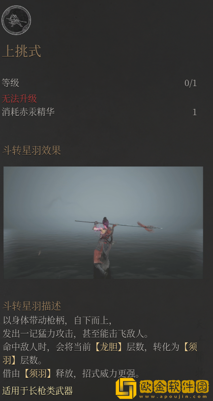明末长枪怎么玩