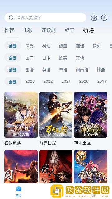 绝品姐姐免费观看在线播放电视剧专业版下载-绝品姐姐免费观看在线播放电视剧全面屏适配版下载v1.10