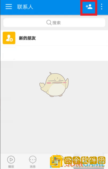 影音先锋怎么加好友