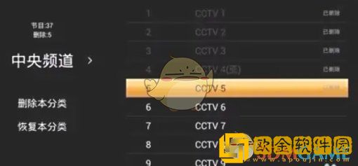 hdp直播怎么管理频道