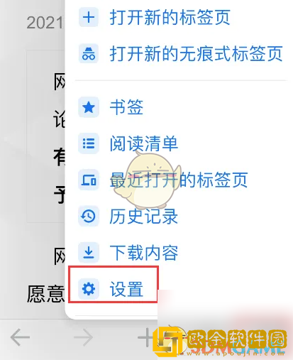 谷歌浏览器怎么截长图