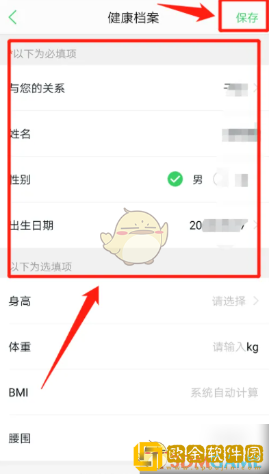 春雨医生怎么创建档案