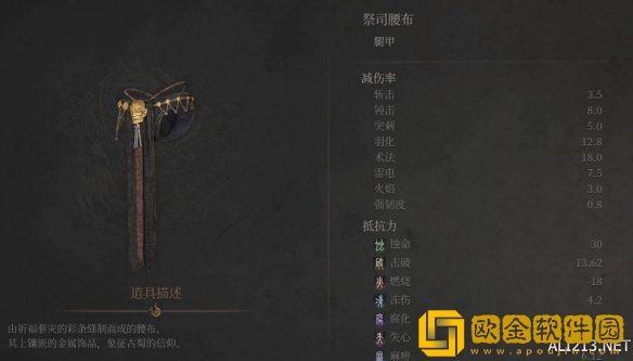 明末渊虚之羽祭司套装怎么获得