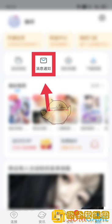 wifi万能钥匙怎么清除未读信息