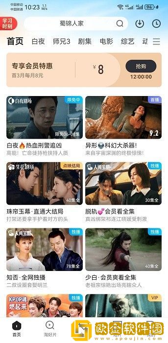 日本大片又大又好看的ppt模板免费VIP版下载-日本大片又大又好看的ppt模板免费院线同步抢先版下载v9.17