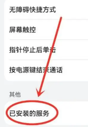 百度手机助手怎么设置自动装