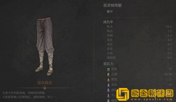 明末渊虚之羽摇黄贼套装怎么获得