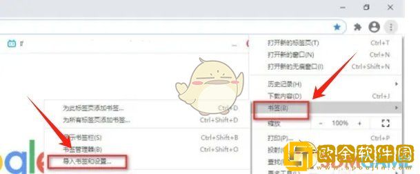 谷歌浏览器怎么导入书签