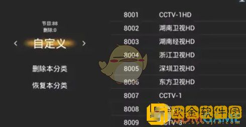 hdp直播怎么管理频道