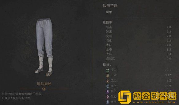 明末渊虚之羽假僧套装怎么获得