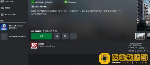 明末渊虚之羽xgp无法加载所有选项解决方式